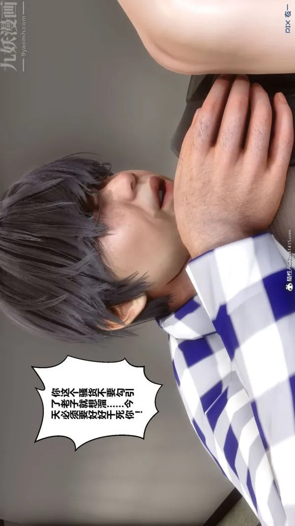 [3D]秘密 - 第46章-01话 - page 66