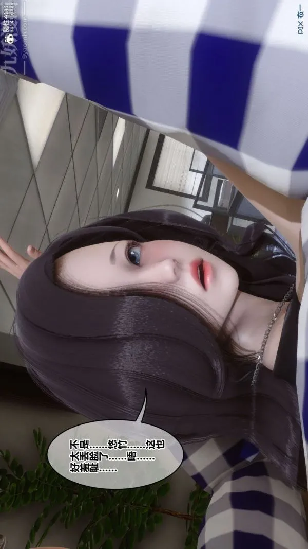 [3D]秘密 - 第46章-01话 - page 73