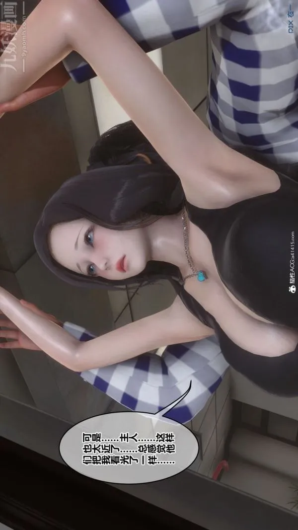[3D]秘密 - 第46章-01话 - page 76