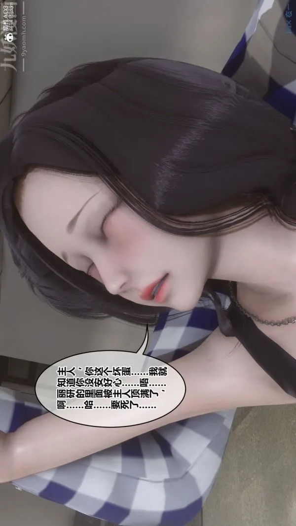 [3D]秘密 - 第46章-01话 - page 80