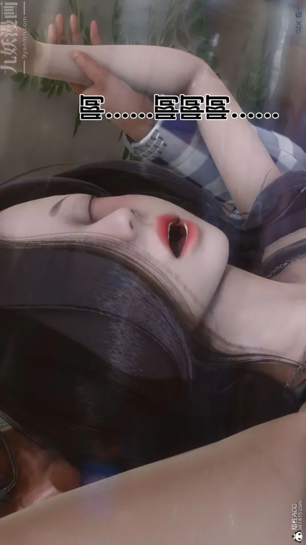 [3D]秘密 - 第46章-01话 - page 85