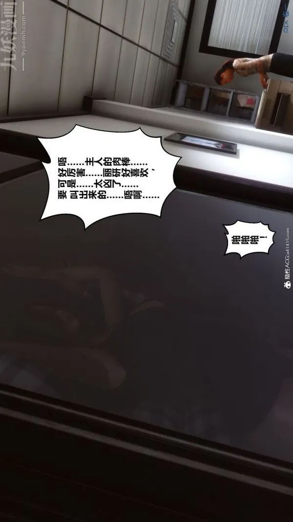 [3D]秘密 - 第46章-01话 - page 86