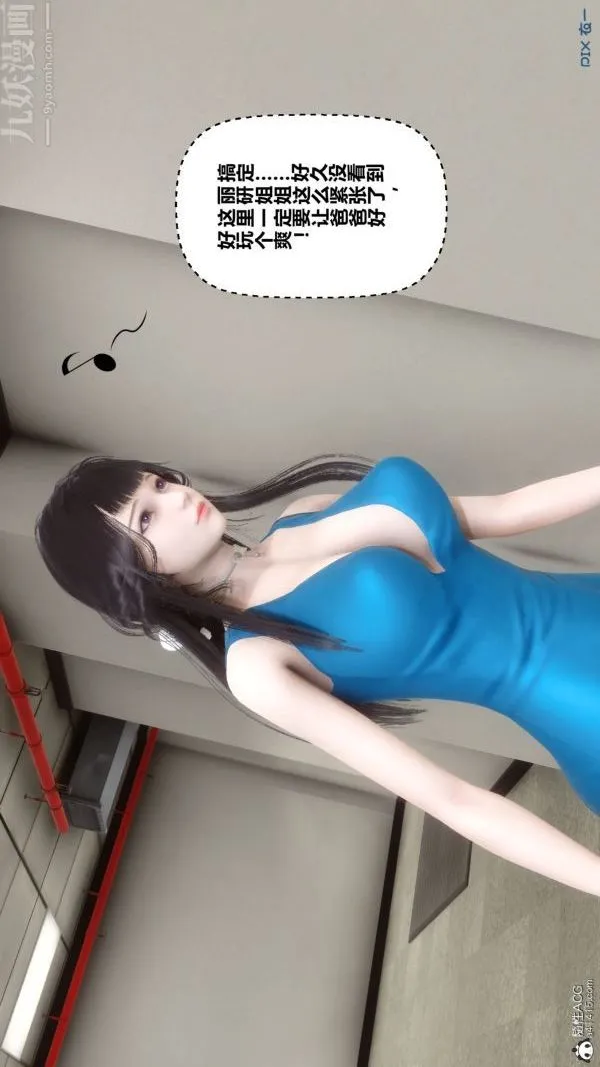 [3D]秘密 - 第46章-01话 - page 87