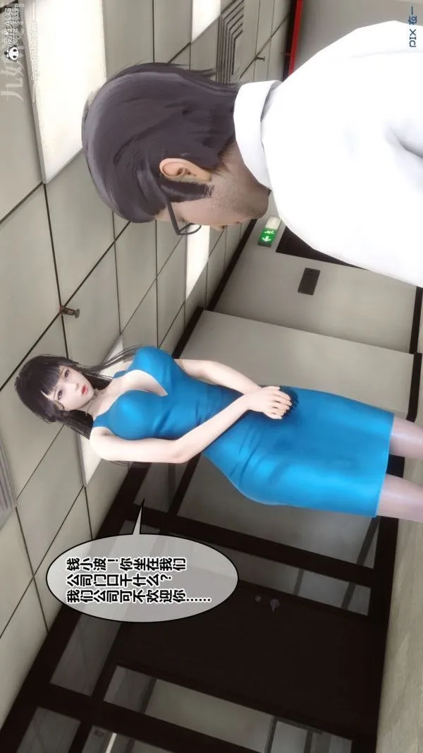 [3D]秘密 - 第46章-01话 - page 89