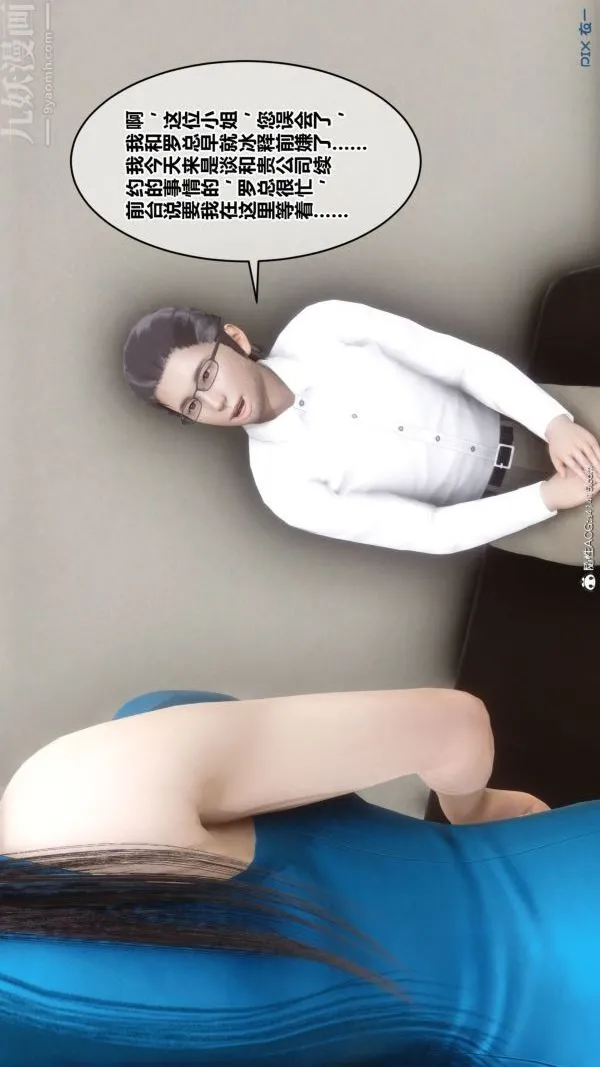 [3D]秘密 - 第46章-01话 - page 91