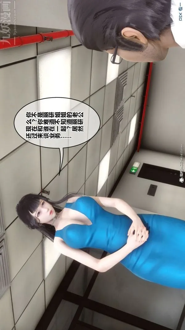 [3D]秘密 - 第46章-01话 - page 92