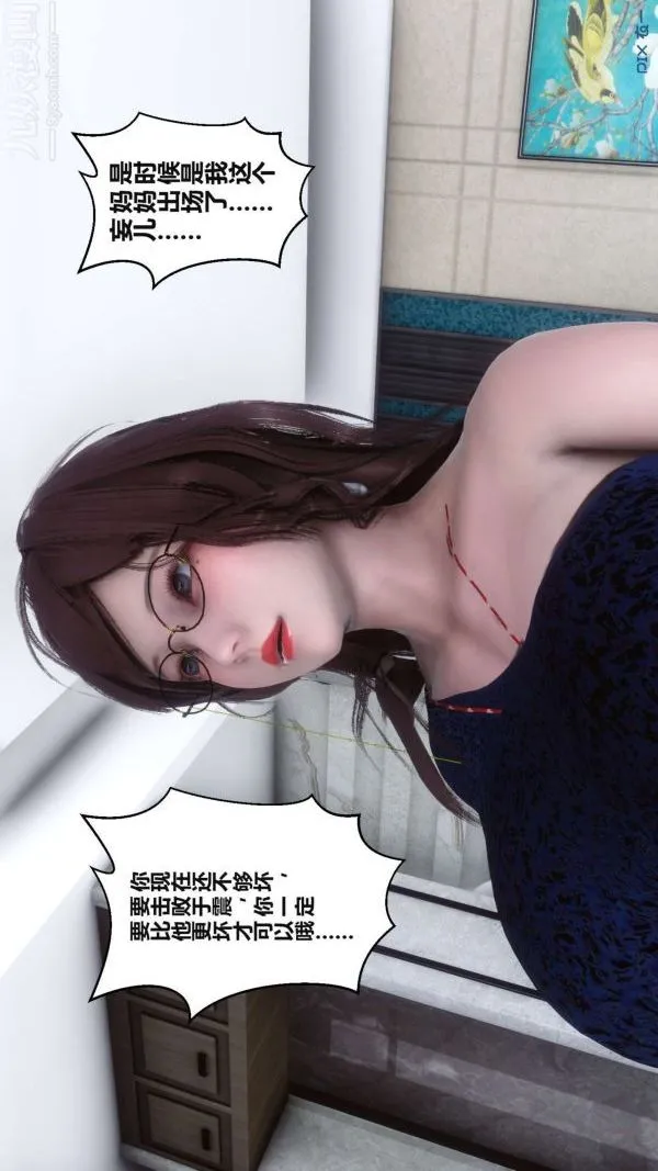 [3D]秘密 - 第17章-04话 - page 6