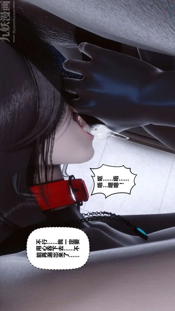 [3D]秘密 - 第17章-04话 - page 29