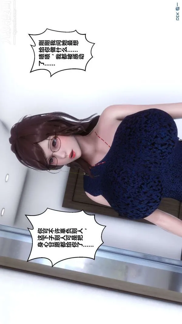 [3D]秘密 - 第17章-04话 - page 36