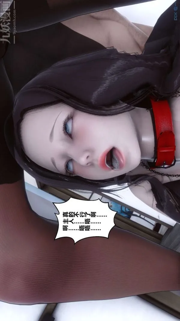[3D]秘密 - 第17章-04话 - page 73