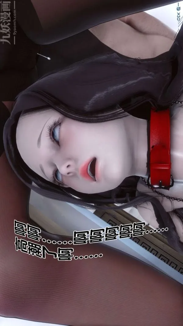 [3D]秘密 - 第17章-04话 - page 89