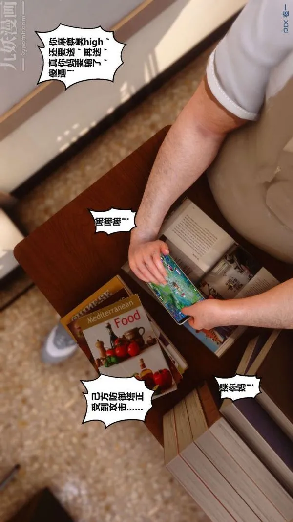 [3D]秘密 - 第01章-01话 - page 2