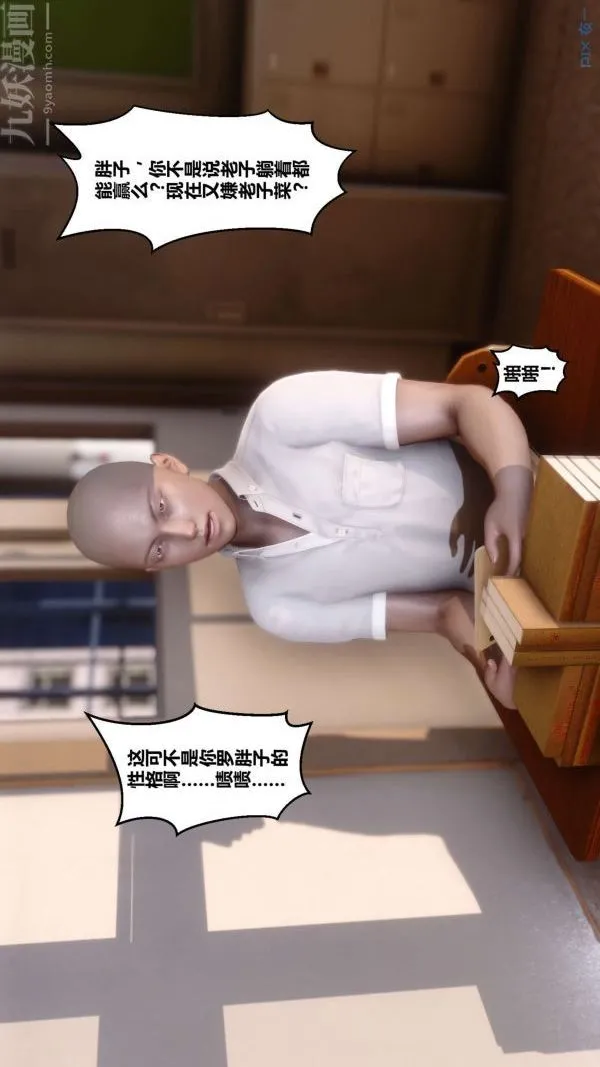 [3D]秘密 - 第01章-01话 - page 3