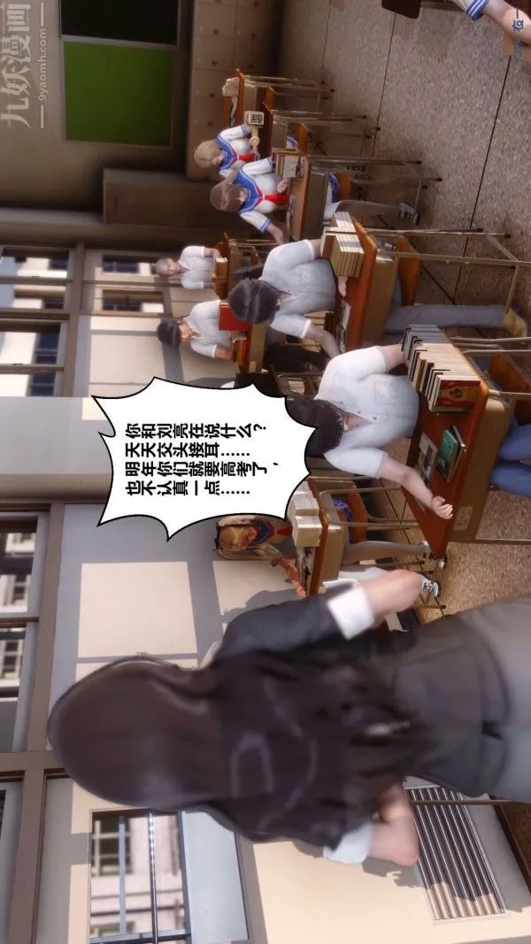 [3D]秘密 - 第01章-01话 - page 6