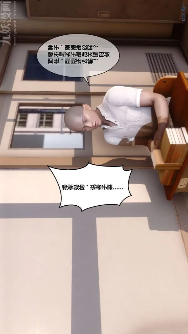 [3D]秘密 - 第01章-01话 - page 12