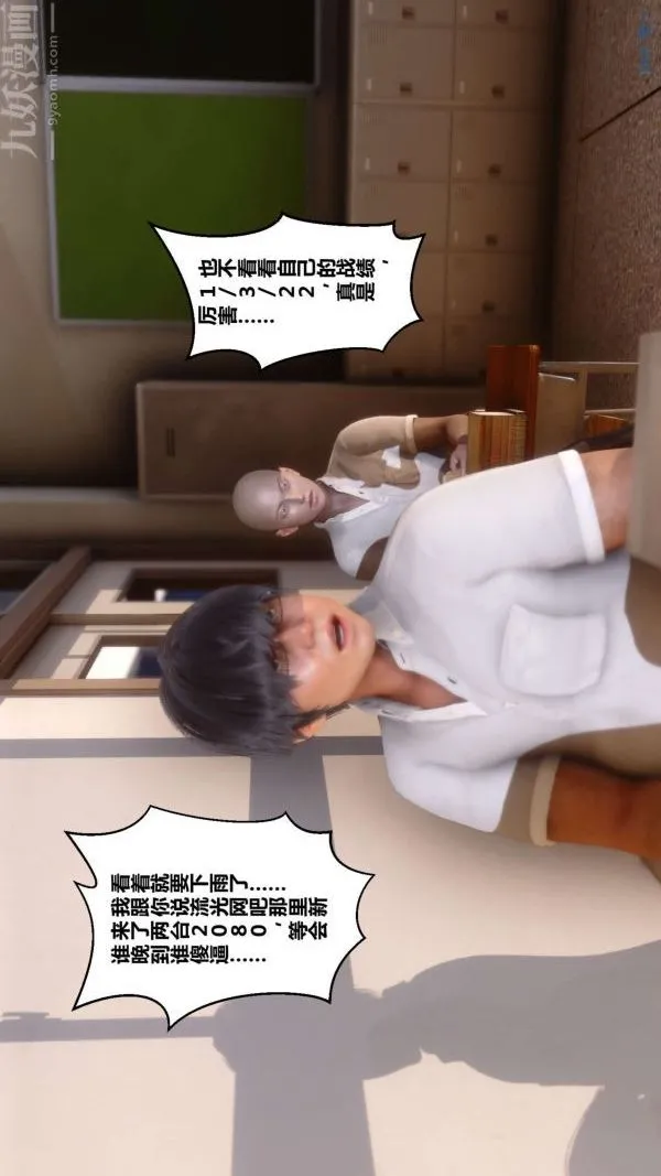 [3D]秘密 - 第01章-01话 - page 13