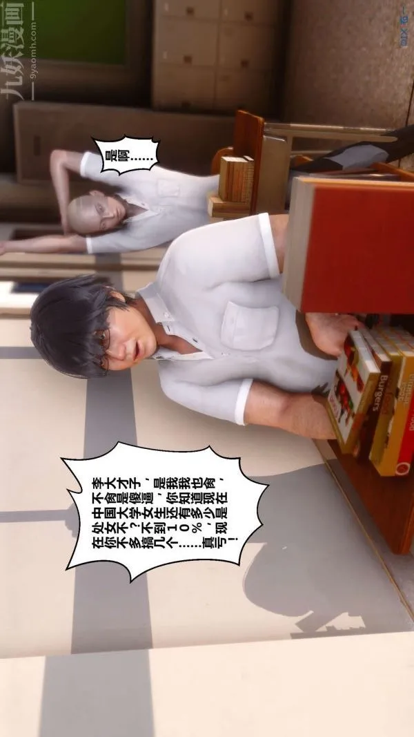 [3D]秘密 - 第01章-01话 - page 16