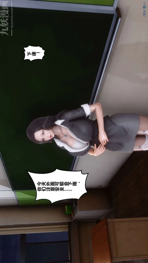 [3D]秘密 - 第01章-01话 - page 19