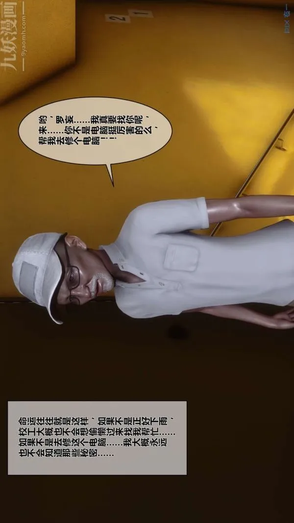 [3D]秘密 - 第01章-01话 - page 22