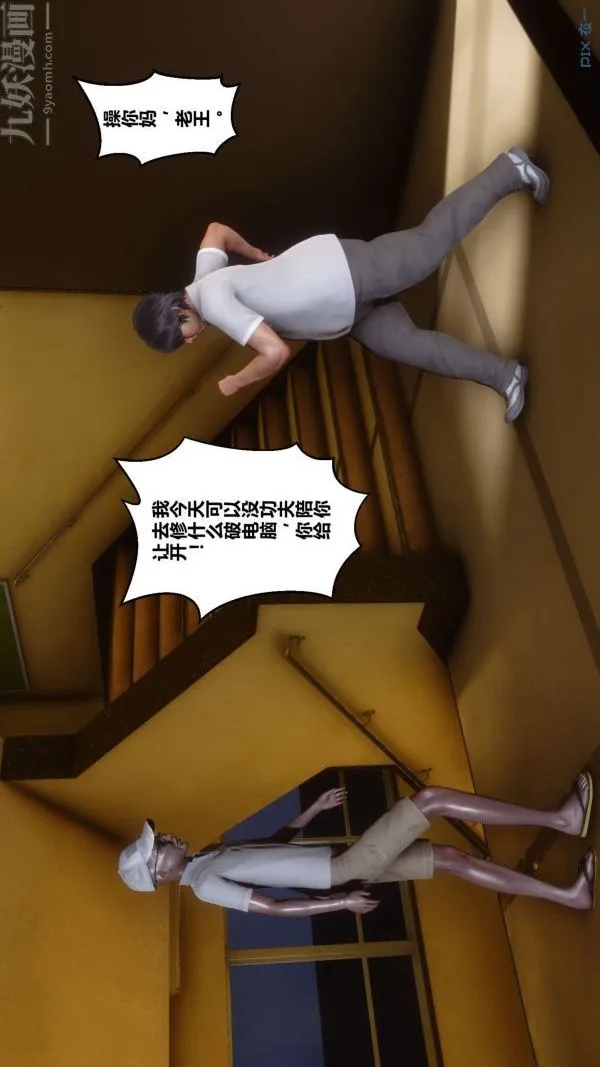 [3D]秘密 - 第01章-01话 - page 23