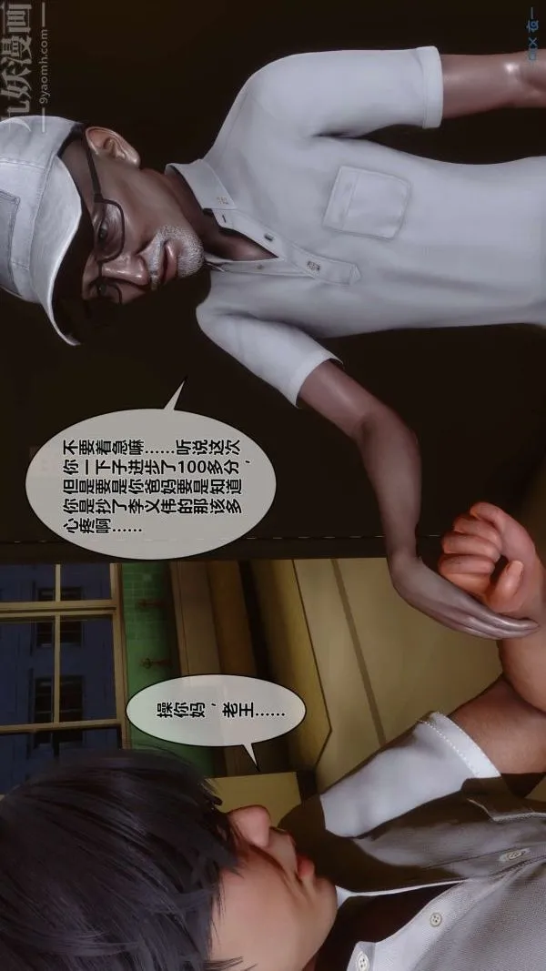 [3D]秘密 - 第01章-01话 - page 24