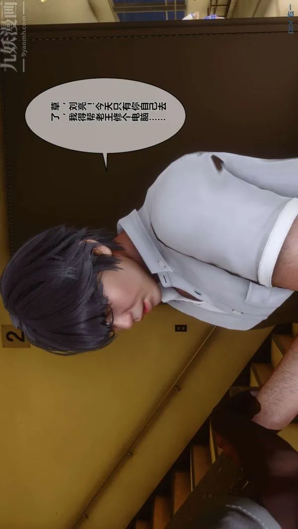 [3D]秘密 - 第01章-01话 - page 26
