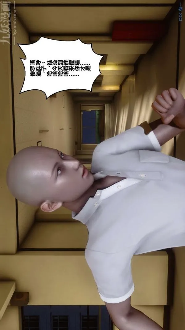 [3D]秘密 - 第01章-01话 - page 27