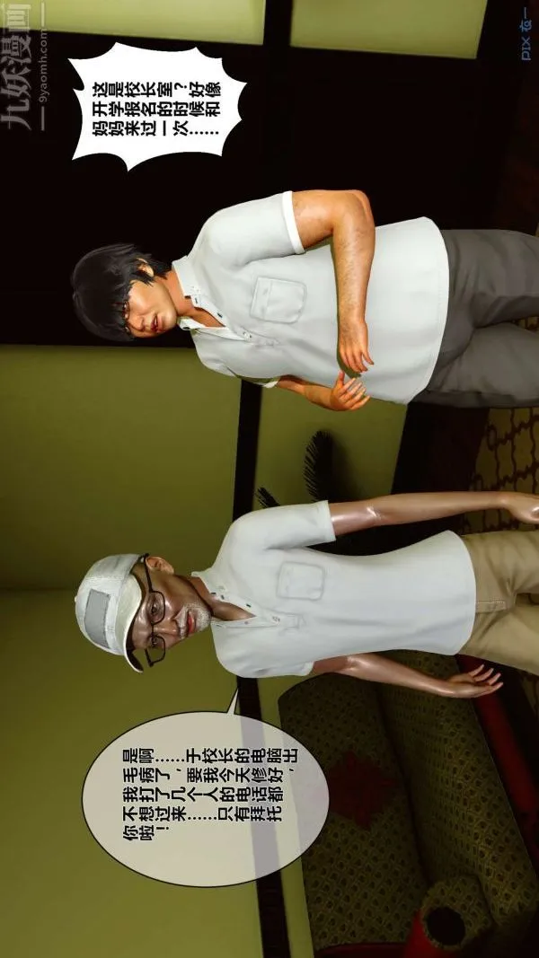 [3D]秘密 - 第01章-01话 - page 29