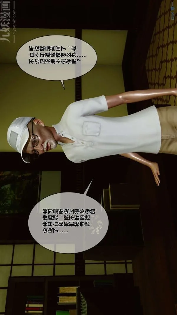 [3D]秘密 - 第01章-01话 - page 30