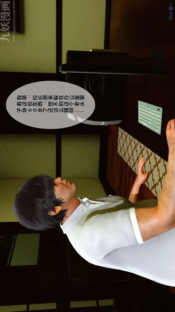 [3D]秘密 - 第01章-01话 - page 36