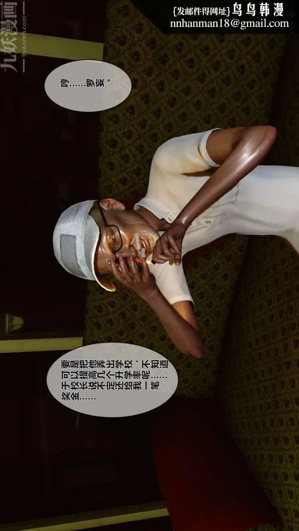 [3D]秘密 - 第01章-01话 - page 38