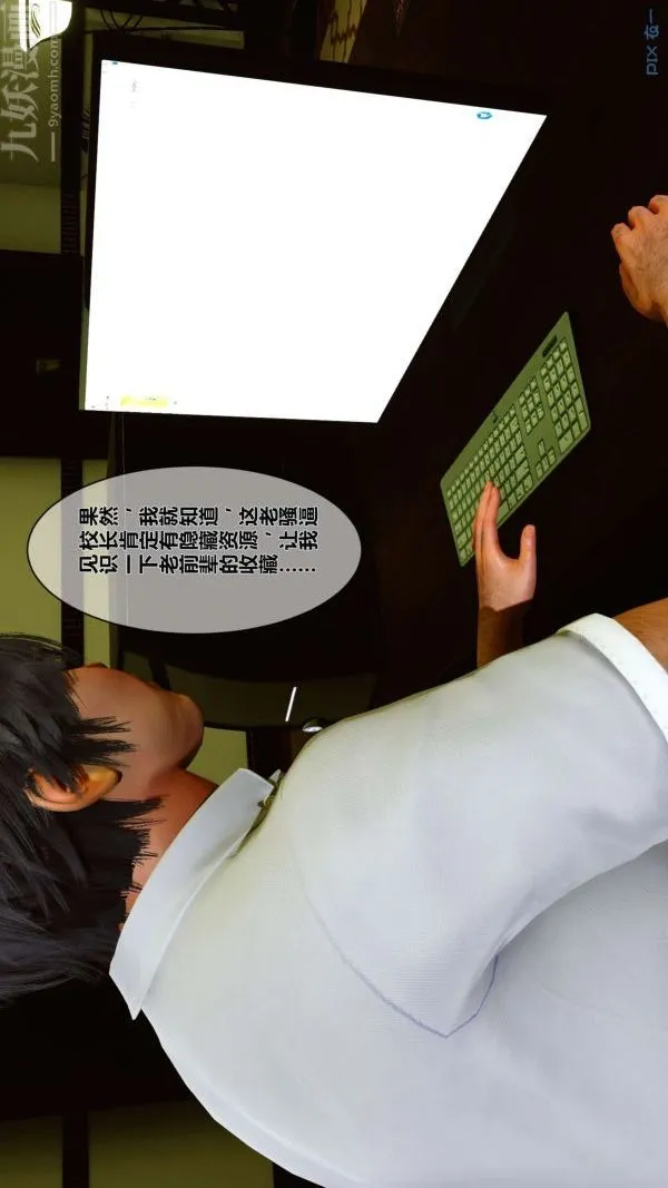 [3D]秘密 - 第01章-01话 - page 40