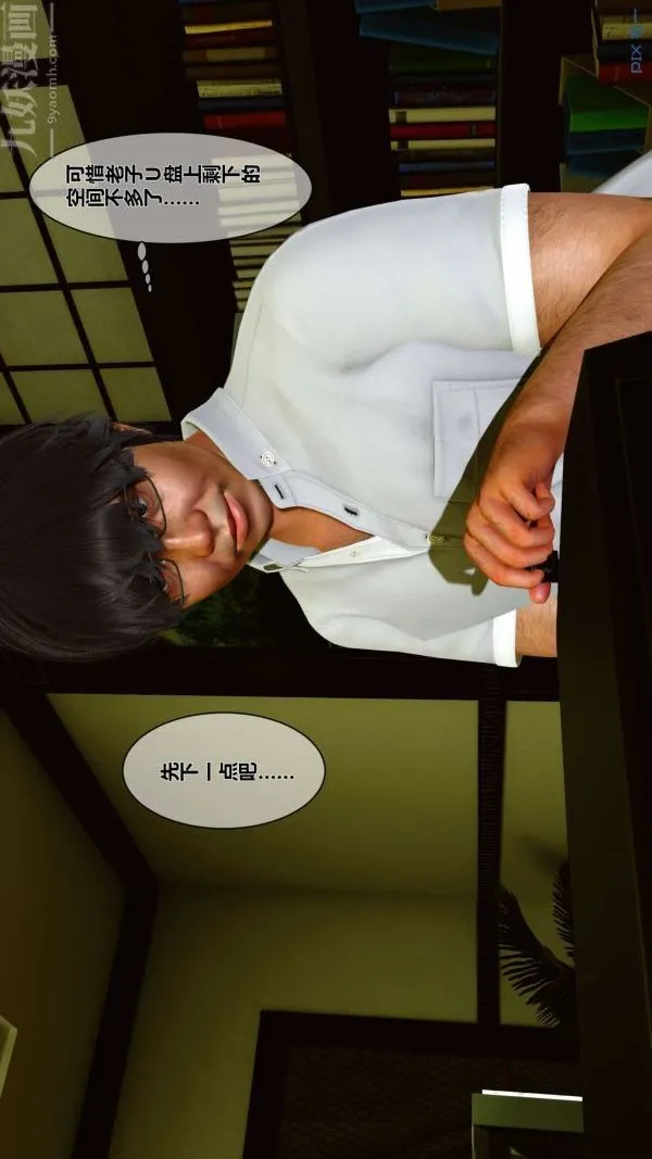 [3D]秘密 - 第01章-01话 - page 42