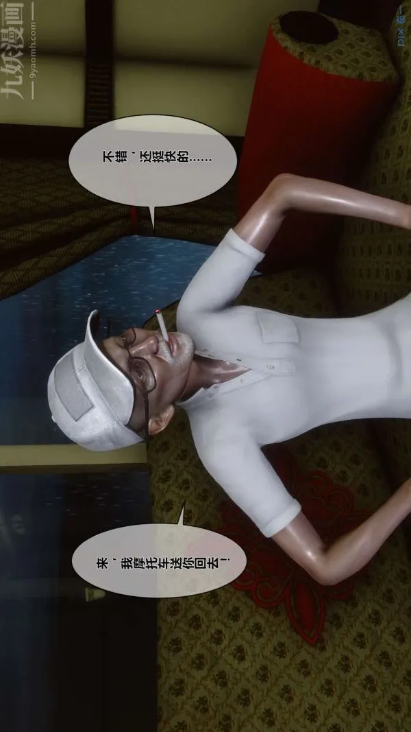 [3D]秘密 - 第01章-01话 - page 46