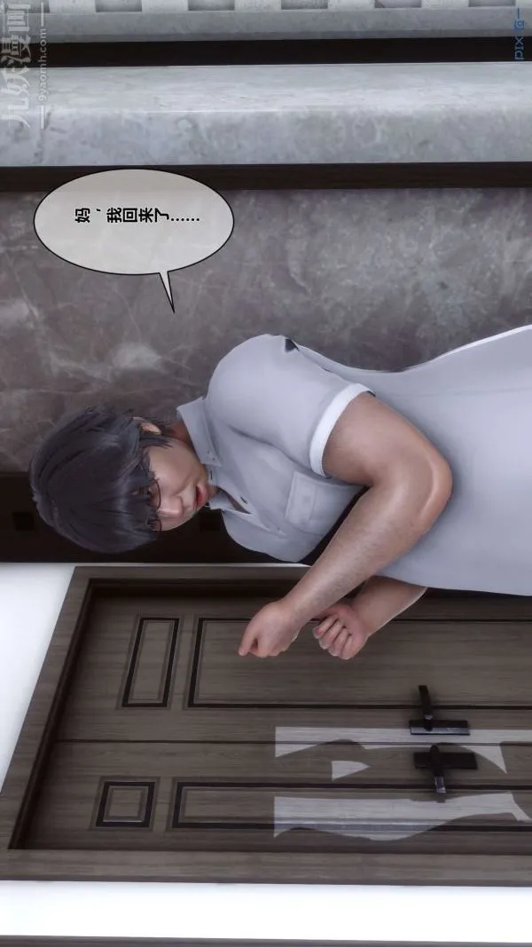 [3D]秘密 - 第01章-01话 - page 48