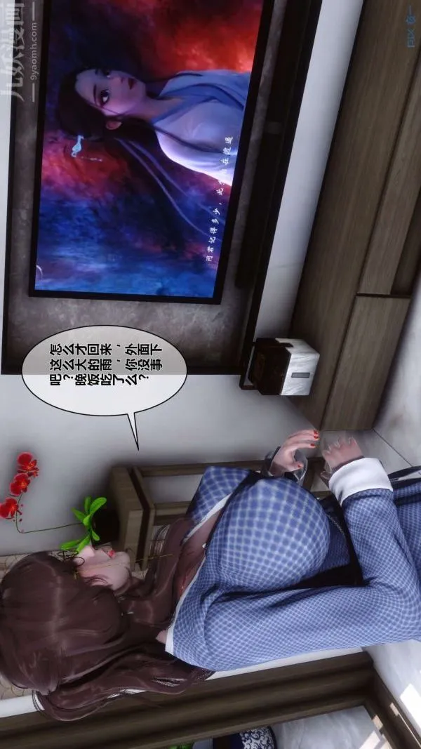 [3D]秘密 - 第01章-01话 - page 49