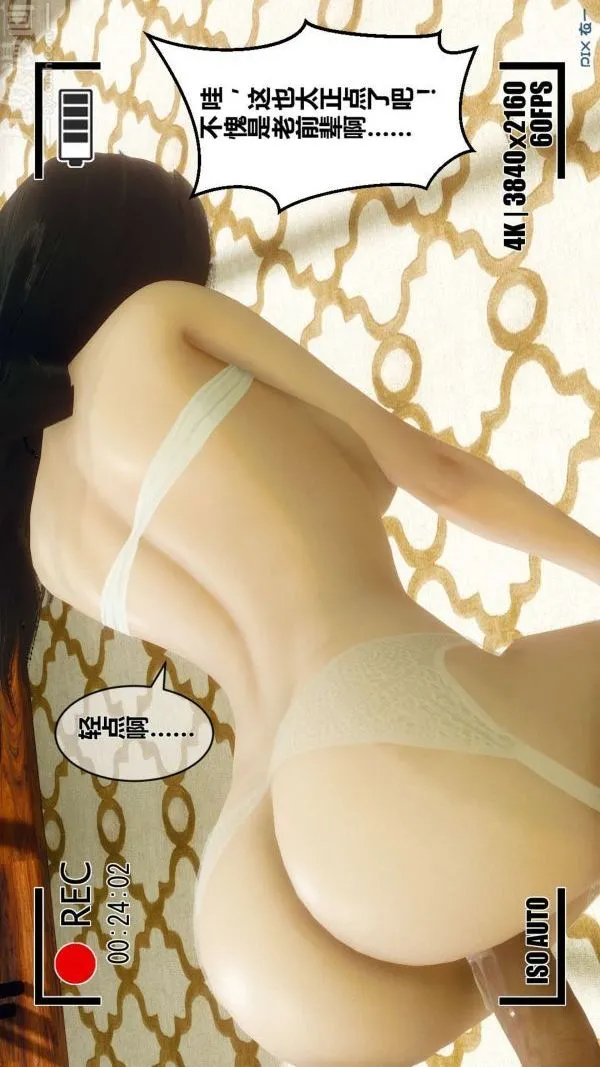 [3D]秘密 - 第01章-01话 - page 55