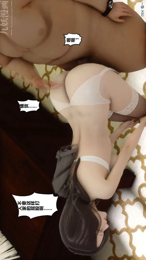 [3D]秘密 - 第01章-01话 - page 68
