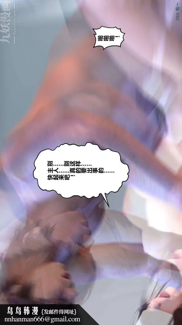 [3D]秘密 - 第10章-03话 - page 49