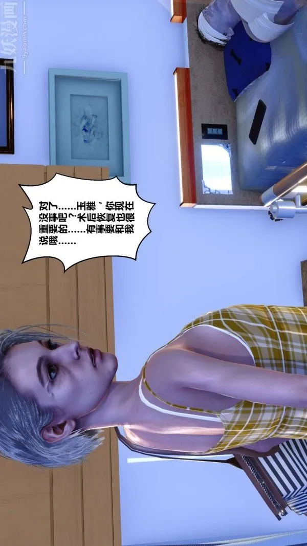 [3D]秘密 - 第10章-03话 - page 53