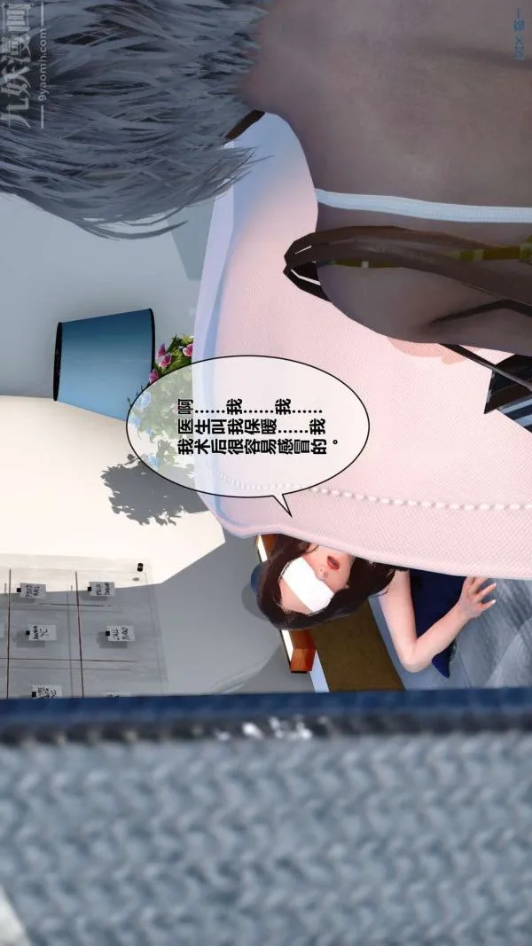 [3D]秘密 - 第10章-03话 - page 59