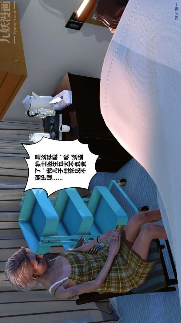 [3D]秘密 - 第10章-03话 - page 60