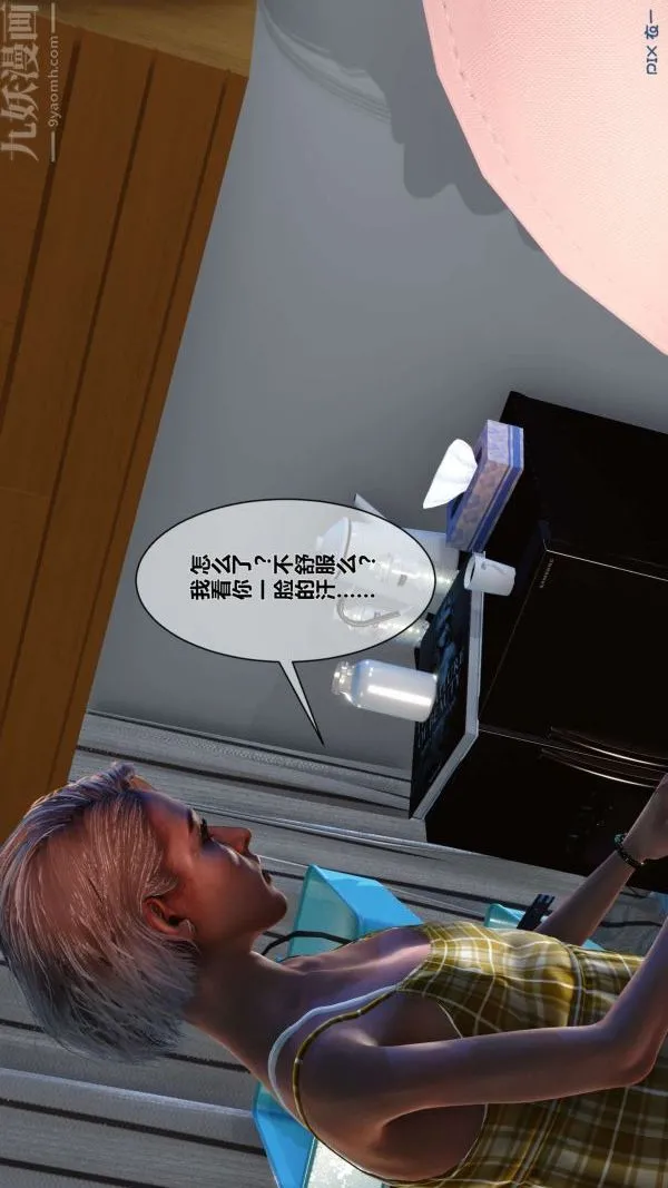 [3D]秘密 - 第10章-03话 - page 65
