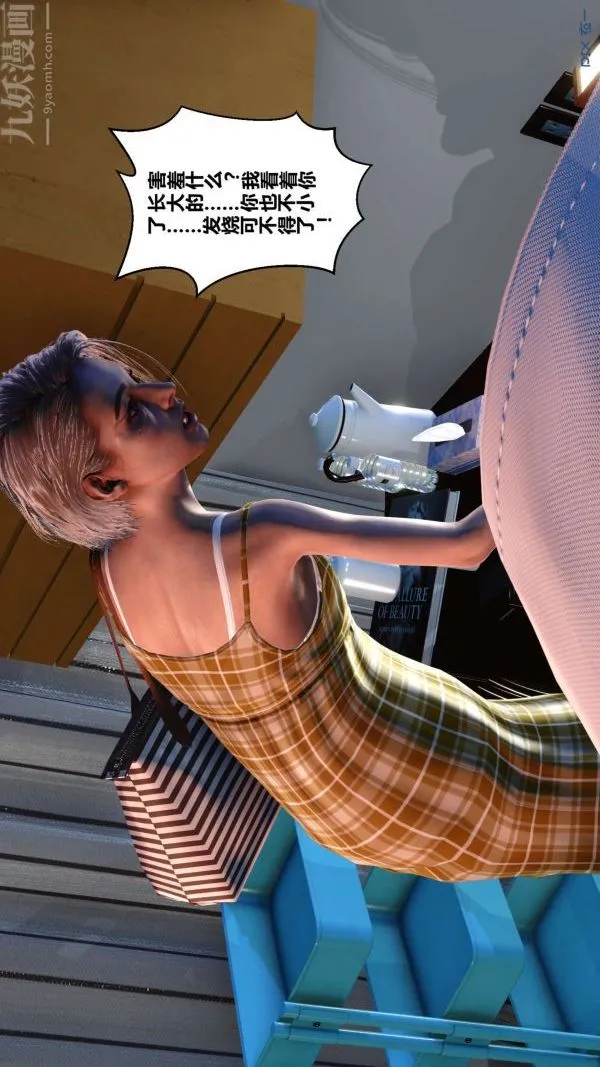 [3D]秘密 - 第10章-03话 - page 75