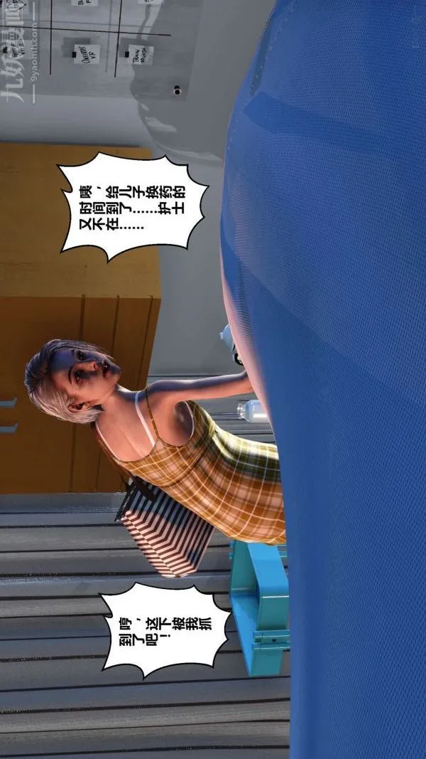 [3D]秘密 - 第10章-03话 - page 81