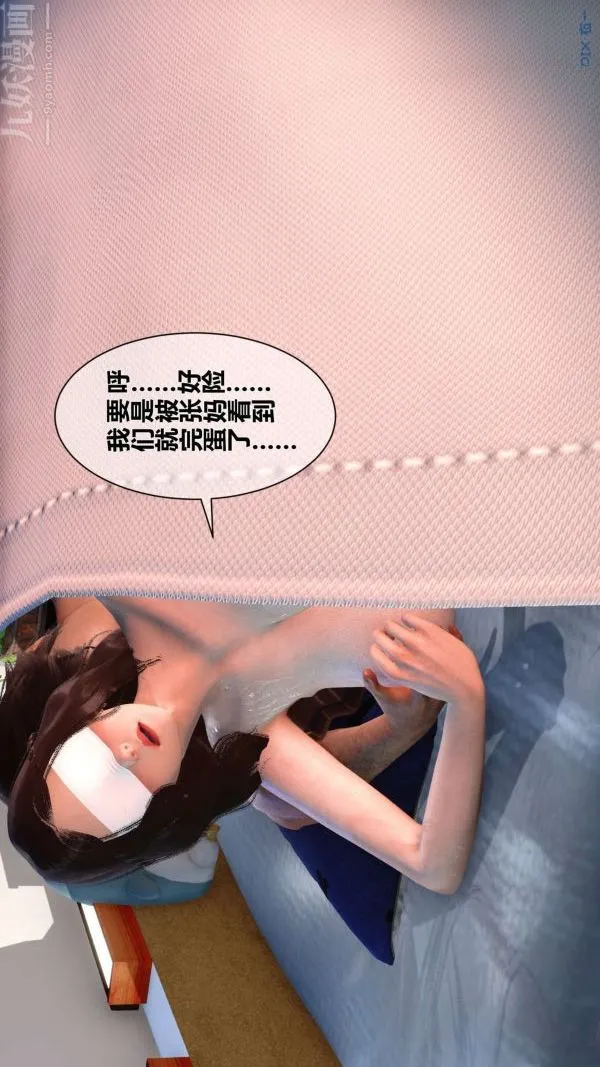[3D]秘密 - 第10章-03话 - page 83