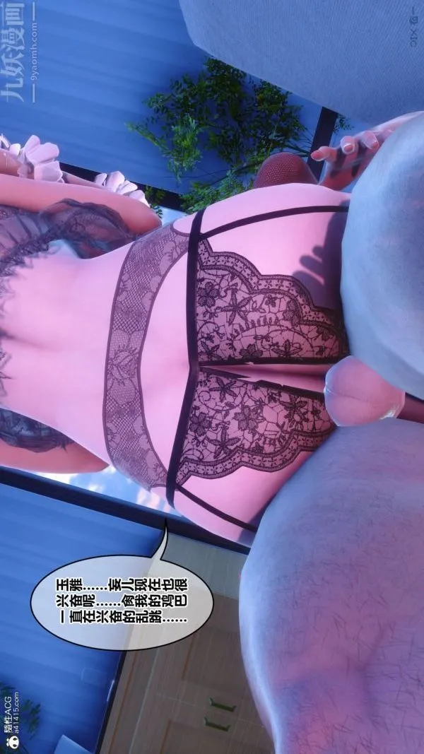 [3D]秘密 - 第44章-03话 - page 3