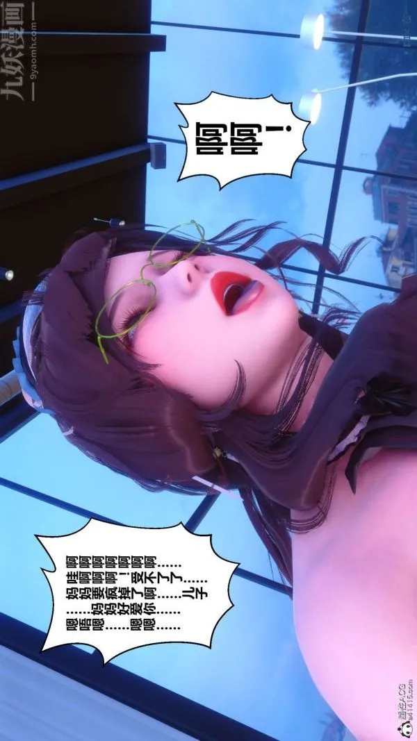[3D]秘密 - 第44章-03话 - page 37