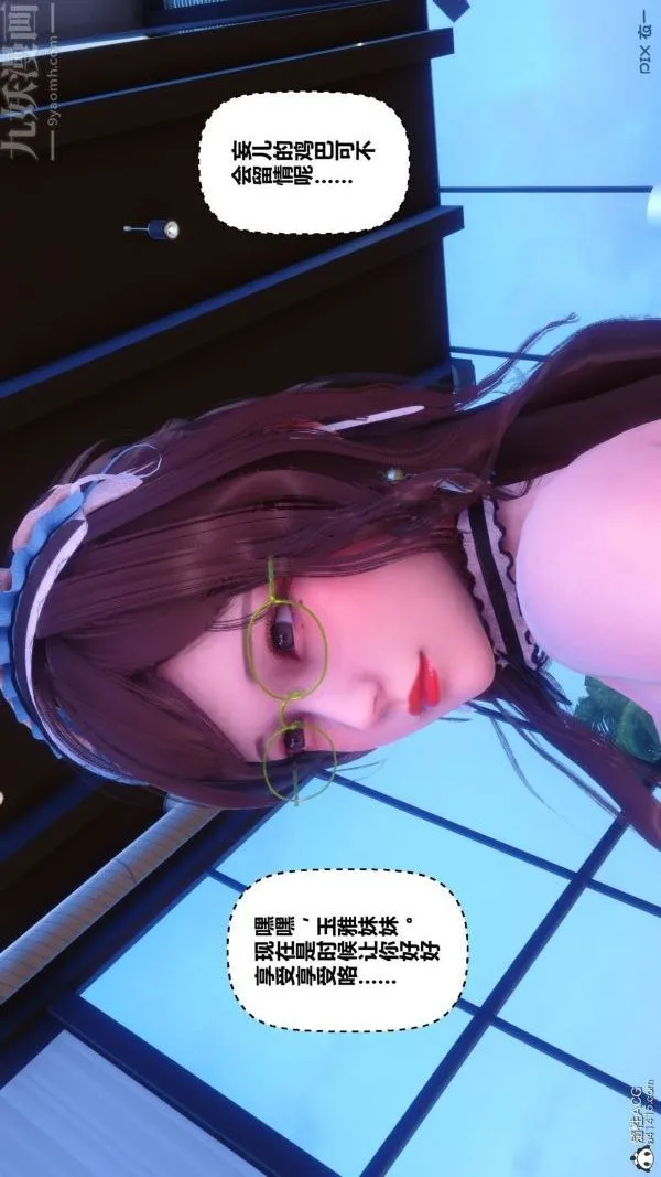[3D]秘密 - 第44章-03话 - page 44