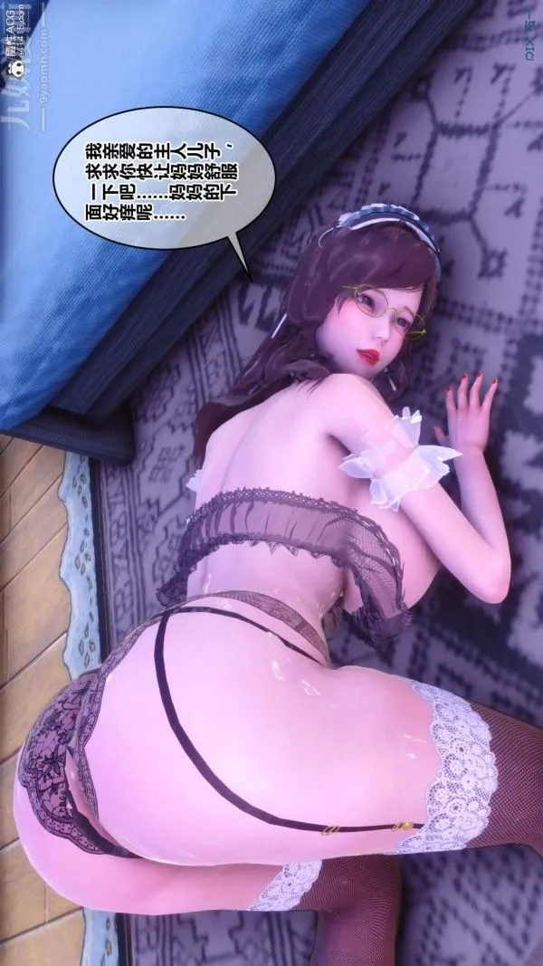 [3D]秘密 - 第44章-03话 - page 53